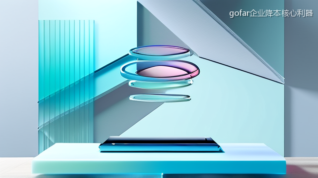 gofar企业降本核心利器